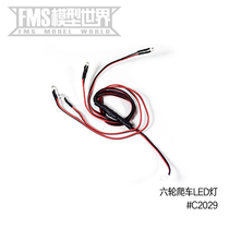 FMS6x6 bullfighter six-wheel off-road remote control car model accessories-2