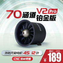 FMS model aircraft accessories 70mm12 leaf duct (V2 version) optional 2845 KV2750 motor