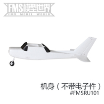 FMS 850mm Guardian aircraft accessories fuselage main wing paddle cover motor shaft landing gear