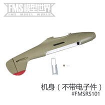 FMS1200mmP-39 Flying Snake World War II aircraft model accessories fuselage main wing flat tail propeller paddle cover etc.