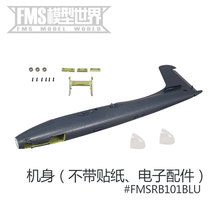 FMS 1700mm F7F tiger cat blue painted body Main Wing flat tail propeller paddle cover and other accessories
