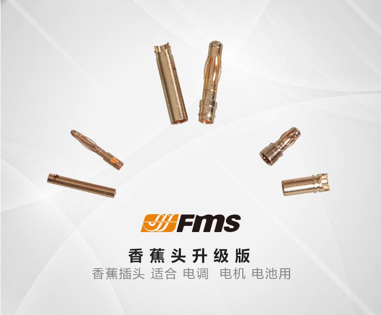 FMS2 0 3 5 4 0mm banana plug suitable for electronic speed regulator motor battery with (up-grade version)
