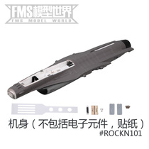 FMS 64mm F-16(EPO)V2 fuselage main wing flat tail vertical tail and other accessories