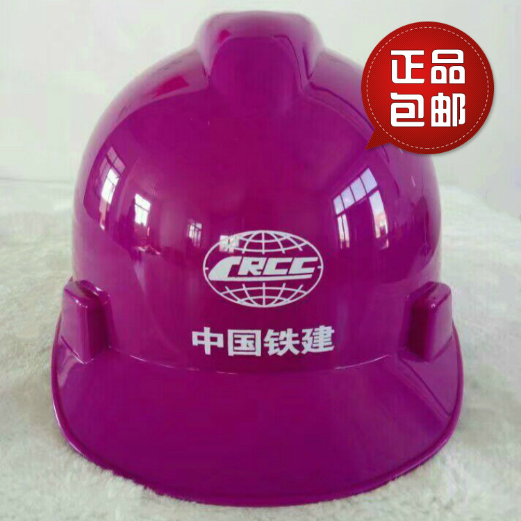 High-strength safety helmet construction site construction power safety helmet State Grid breathable V-shaped printing purple