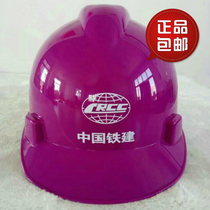 High-strength helmet construction power safety helmet National Grid breathable V-type printing purple
