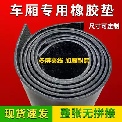 Special rubber leather truck compartment at the bottom of the paving car rubber pad clamping line thickened wear-resistant and non-slip cattle and sheep trough paving workshop