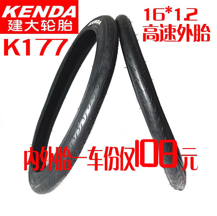 Kenda Kenda tire 16x1 2 k177 thin edge outer tire 16 inch suitable for beauty mouth inner tube