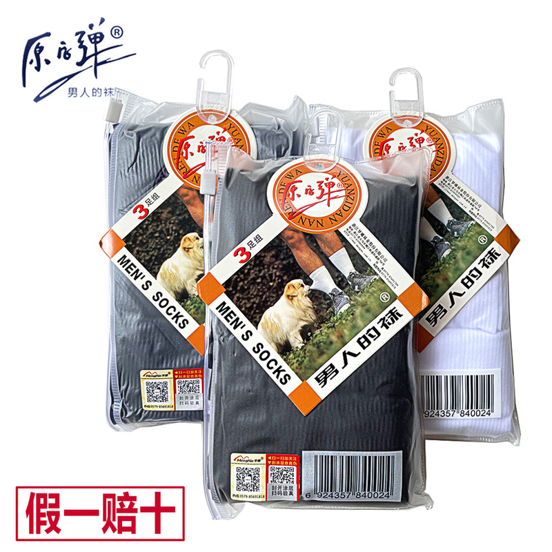 Atomic Bomb Brand Mid-Length Durable Stockings for Middle-Aged and Elderly Men, Summer Thin Breathable Cool Solid Color Business Style