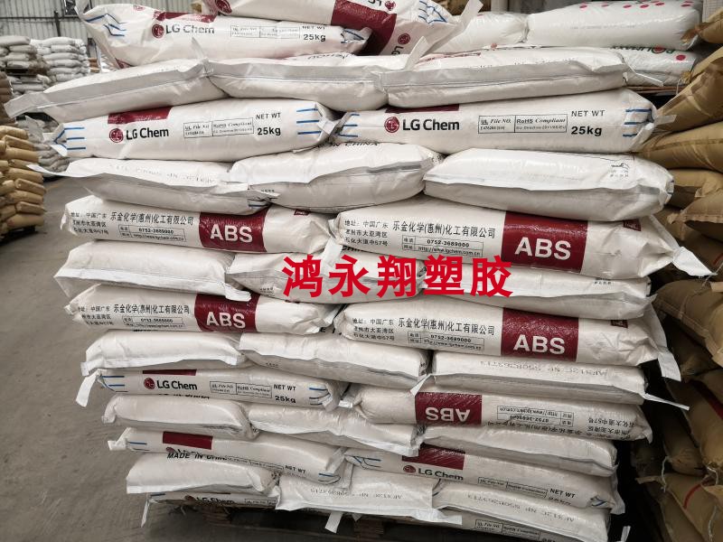 ABS LG Huizhou AF312A AF312B AF-312C flame retardant grade high strength and high gloss