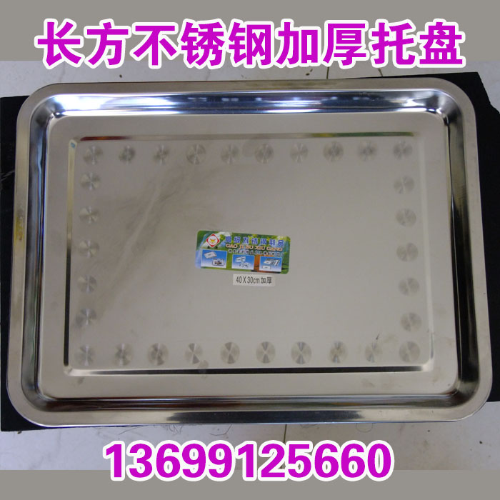 Award Depository Dish of Stainless Steel Entrusted Disc Trophy 30 * 40cm Rectangular Nursery Tray