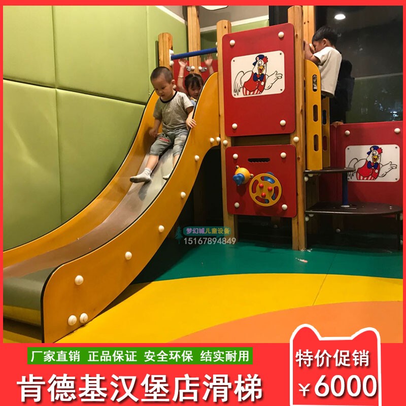 New 4S Store Family Children's Area Indoor Toys Wooden Slide Wooden Little Doctor Kfc Slide Combination