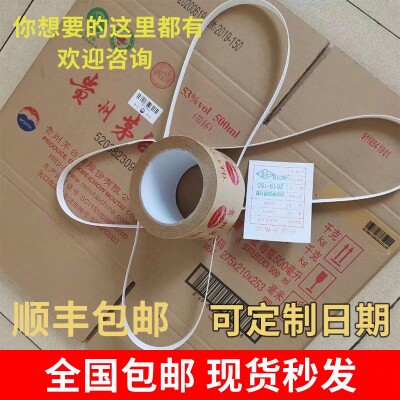 Maotai Box Empty Box Flying Sky Maotai Wine Cardboard Boxes Maotai Wine Special Case box Packing box Storage-Taobao