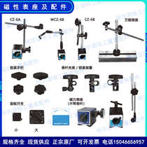 Haliang magnetic meter base locking handle meter clamping device magnetic base WCZ-6B CZ-6A hundred and dial indicator