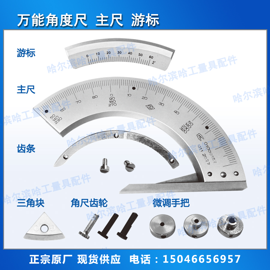 Universal cursor angle ruler 0-320 Measure angle ruler Right angle ruler Rack fine-tuning handle gear Original spot
