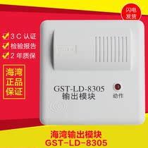 Bay Broadcast Modules GST-LD-8305 Firefighting Broadcast Toggle Output Modules Guaranteed Original Loaded Spot