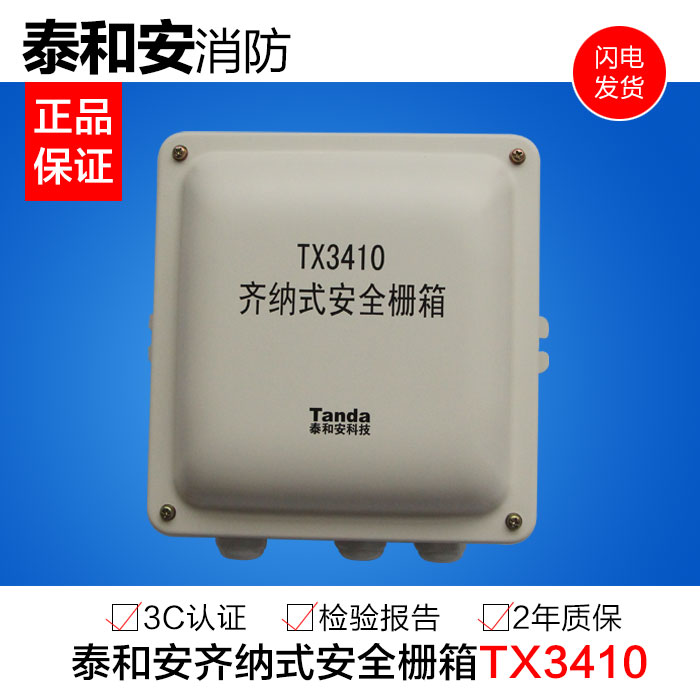 Thai and Ann TX3410 modules TX3410 Zener-style safety grid box Tai and An explosion proof module control