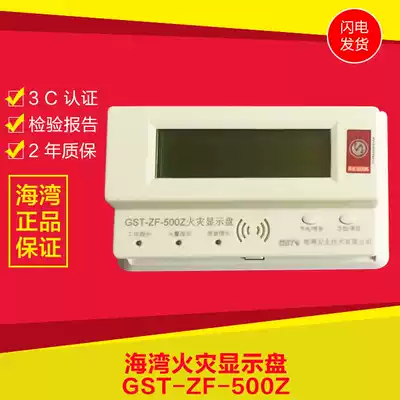 Bay GST-ZF-500Z Fire Display Panel Floor Display Bay Floor Display