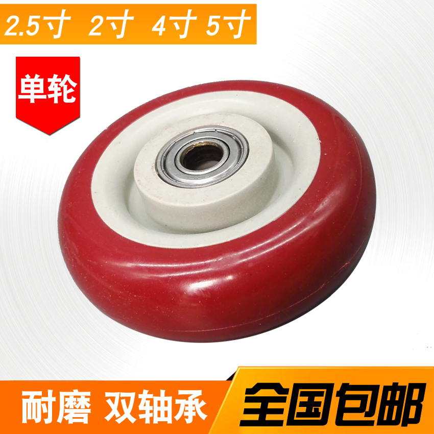 Caster single wheel 3 inch 4 inch 5 inch 2 5 date red wheel double bearing mute wear-resistant PU equipment shelf universal wheel