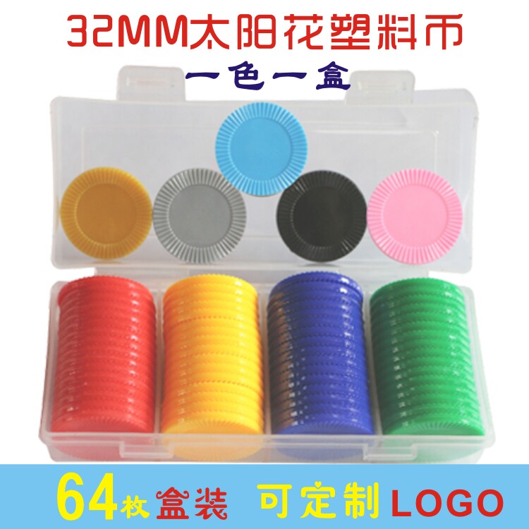 32MM medium 64 pieces boxed Sunflower Texas Chip Coin Sand Tray Coin Learning Coin Reward Coin Points Plastic Coin