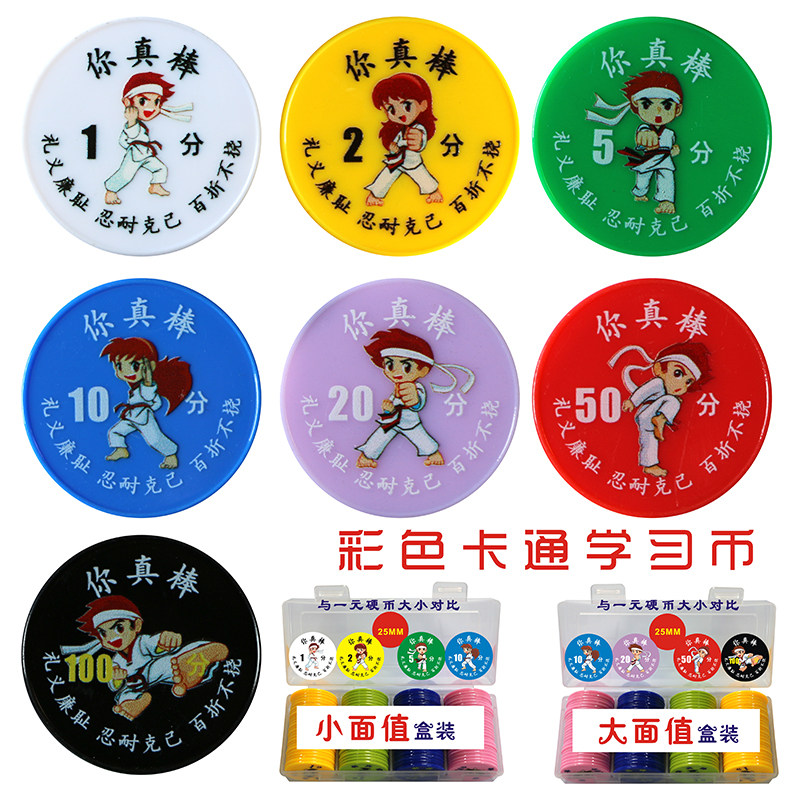 Boxed cartoon color printing learning coins Lexue coins Taekwondo training center special exchange coins can be customized