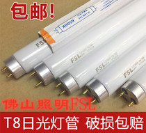Foshan t8 fluorescent tube household long old-fashioned FSL ordinary fluorescent tube 1 2 meters 30w36w18W15W10