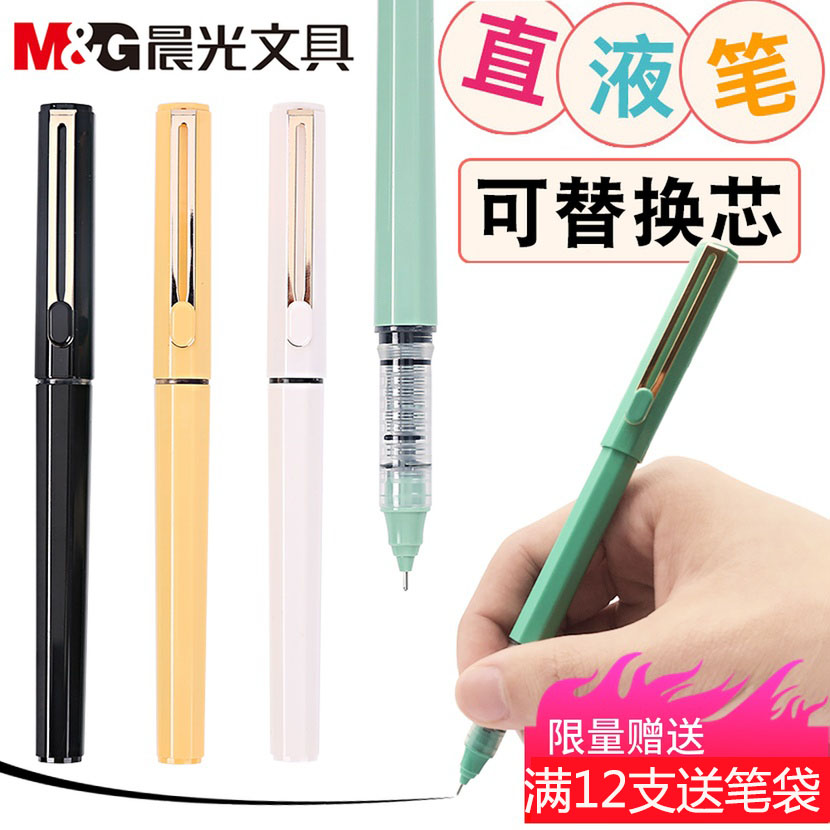 Morning Light Preliminary Color Straight Liquid Type Walking Pearl Signature Pen 0 5mm All-Tube Students Examination Sexual Pen Aqueous Pen B1801