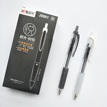 Chenguangyue writes J0901 press gel pen students use 0 5mm black blue red water pen bullet sign pen