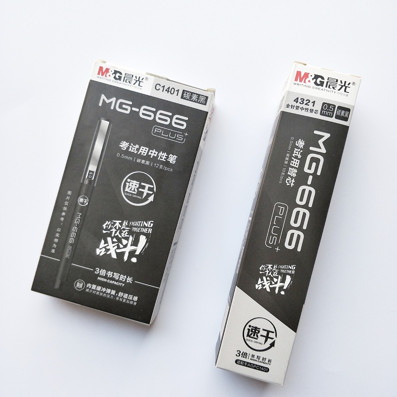 Chenguang Stationery MG-666 PLUS Exam pen Gel pen 0 5mm quick-drying carbon black pen buffer spring