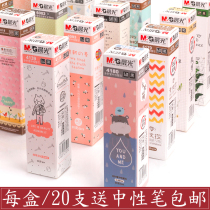 The morning light pen refill Black 0 5mm hipster quan zhen guan 0 38mm ink cartridge 0 35