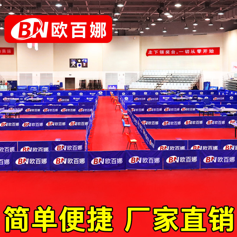 O 100 Na Customised Printed Word Advertising Fencing Thickened Oxford Cloth Sports Ground Partition Board Can Fold Table Tennis Bezel