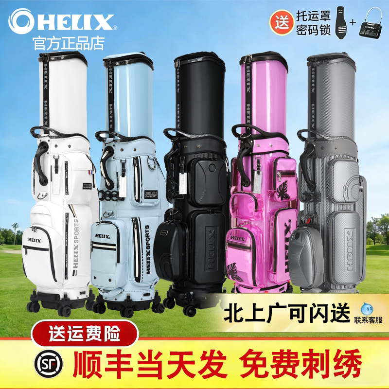 New Helix Golf Bag Retractable Hard Shell Waterproof Airplane Carry-On Bag for Men and Women