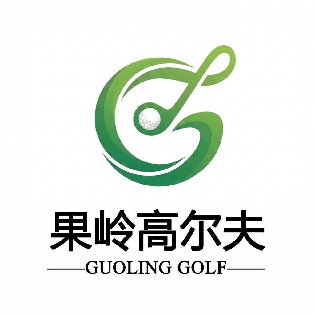 果岭高尔夫正品店的LOGO