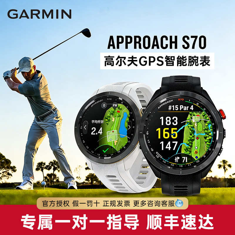 Garmin Golf Rangefinder Watch for Men Approach S70 Electronic Caddie Gps Smart Watch Garmin Golf Rangefinder Watch for Men Approach S70 Electronic Caddie Gps Smart Watch