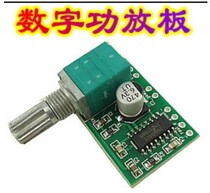 Digital amplifier board PAM8403 mini 5V with switch potentiometer can be USB powered speaker mobile phone amplifier