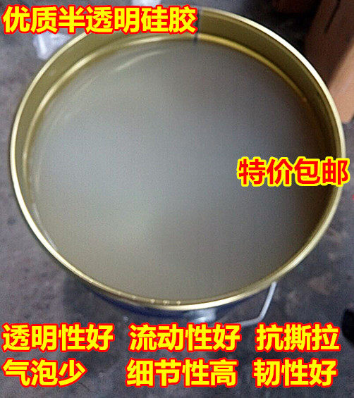 Mold silicone translucent remodeling dies silicone rubber Silicone Lipo silicone raw material dispensing curing agent-Taobao