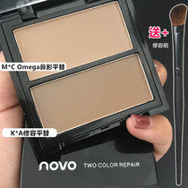 novo Two-color contouring plate Matte glitter Thin face brightening powder Nose shadow Shadow Highlight dual-purpose plate Tear groove brightening