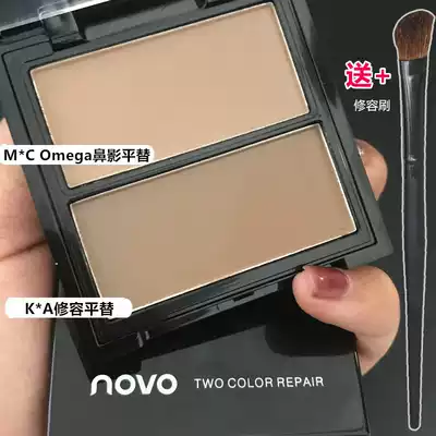 novo two-color repair plate matte glitter glitter face-lifting powder nose shadow shadow highlight dual-purpose disc tear groove brightening