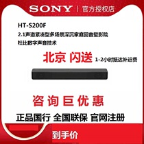 Sony Sony ht-s200f Bedroom small apartment Living room Home theater Echo wall all-in-one Built-in bass
