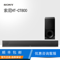 Sony Sony HT-CT800 Home theater wireless theater echo wall audio Guohang spot