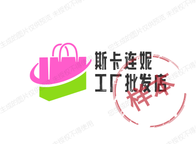 斯卡连妮工厂批发店