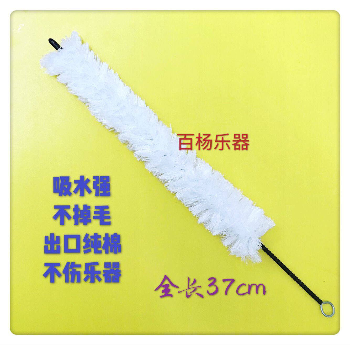Flute flute flute saxophone clarinet black pipe blow mouth flute head pure cotton thread outlet hairbrush inner wall inner chamber cleaning stick