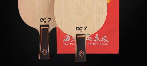 Haiti Ping Pong tấm dưới chính hãng loại vợt bóng bàn tấn công nhanh chính hãng Pen-Hold bắn ngang xử lý ngắn 7 lớp tấm đáy mỏng giá bán bàn bóng bàn