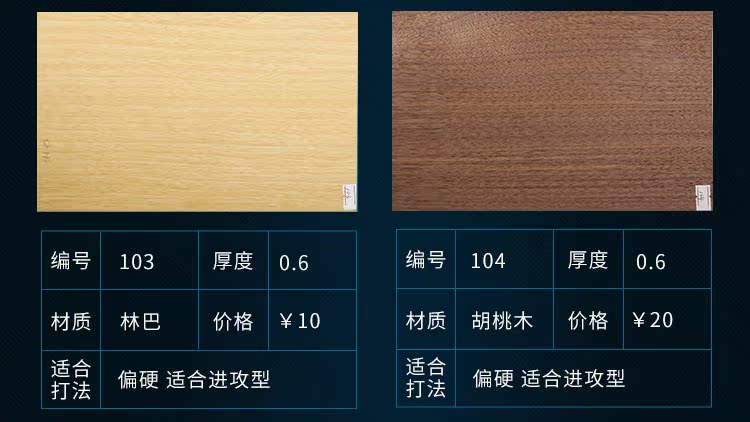 Mặt bàn bóng vật liệu tự nhiên gỗ rắn lõi da bóng bàn vợt DIY bảng dưới tấm gỗ hồng sắc toàn diện giá bán banh bóng bàn