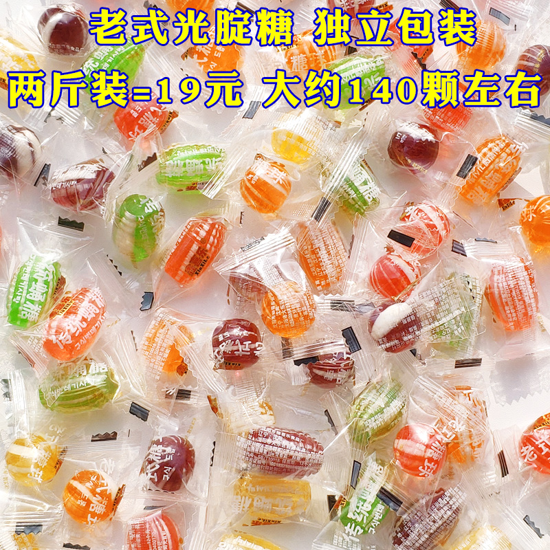 Old-fashioned light butt Sugar 1000g Independent packaging Fruit Taste Candy Traditional Light Candy candy Balls Sugar Hard Sugar