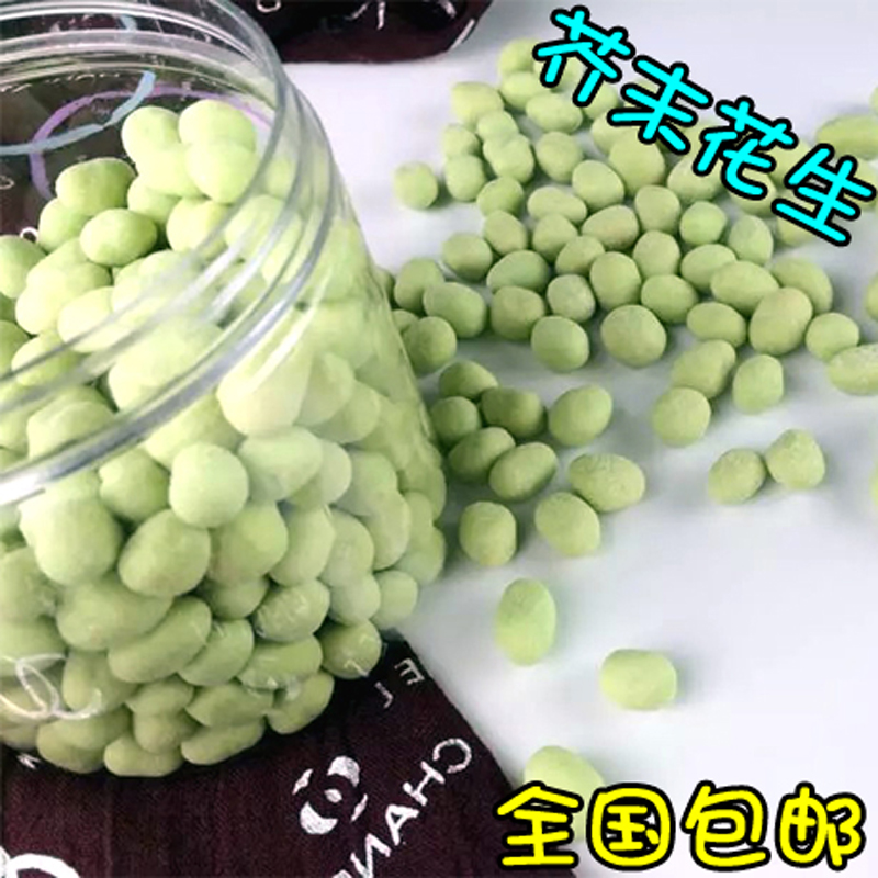 Mustard peanut in the end of the mustard.