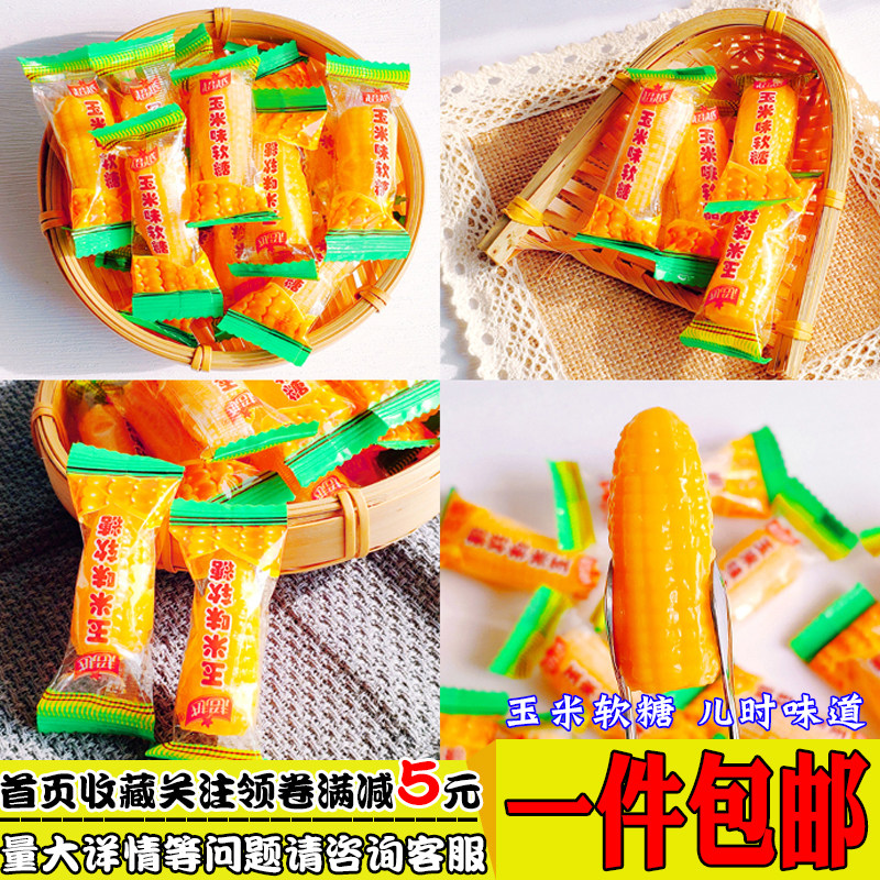 Corn Sugar Soft Sugar Rubber Sugar Juice Sugar Wedding With Joy Candy Net Red Snacks 80 80 Post nostalgic childhood