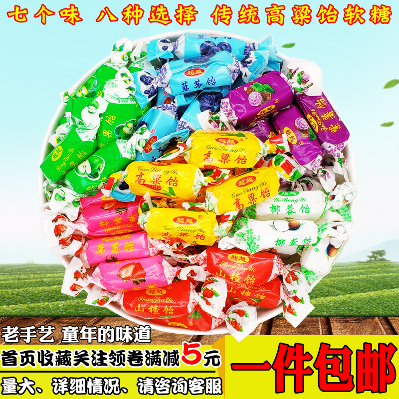 Sorghum caramel gummy old-fashioned sorghum sugar 80s nostalgic caramel fruit gummy candy candy candy eaten as a child