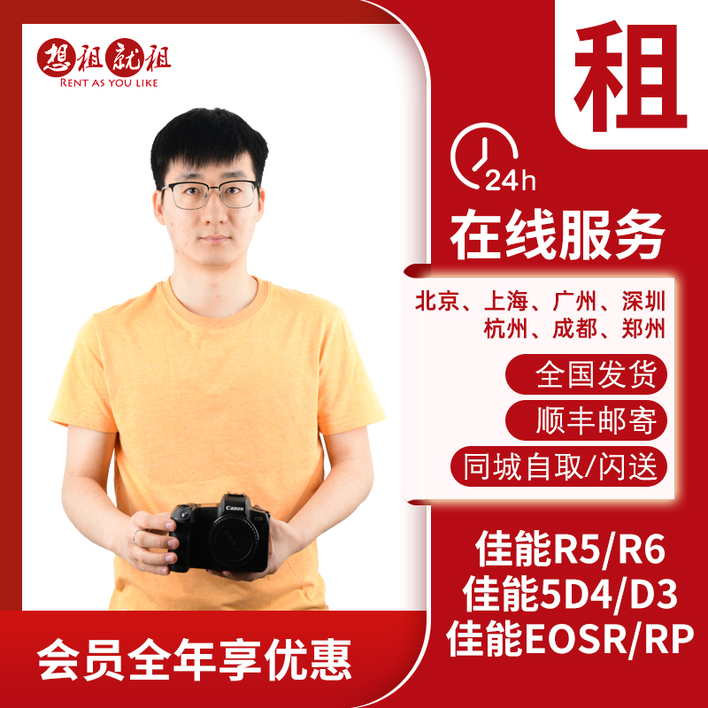 Rental Canon Single Anti-Camera Rental 6D2 5D4 3 R5C R5C R6 R3 R3 EOSR R7 Escort Gold Leasing-Taobao