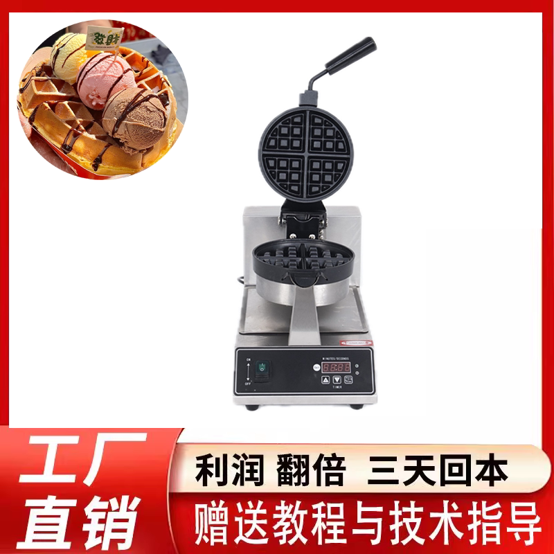 Commercial Cream Waffle Maker, Ice Cream Waffle Machine, Ice Cream Grid Cake Maker, Commercial Belgian Flip-Over Waffle Maker Commercial Cream Waffle Maker, Ice Cream Waffle Machine, Ice Cream Grid Cake Maker, Commercial Belgian Flip-Over Waffle Maker