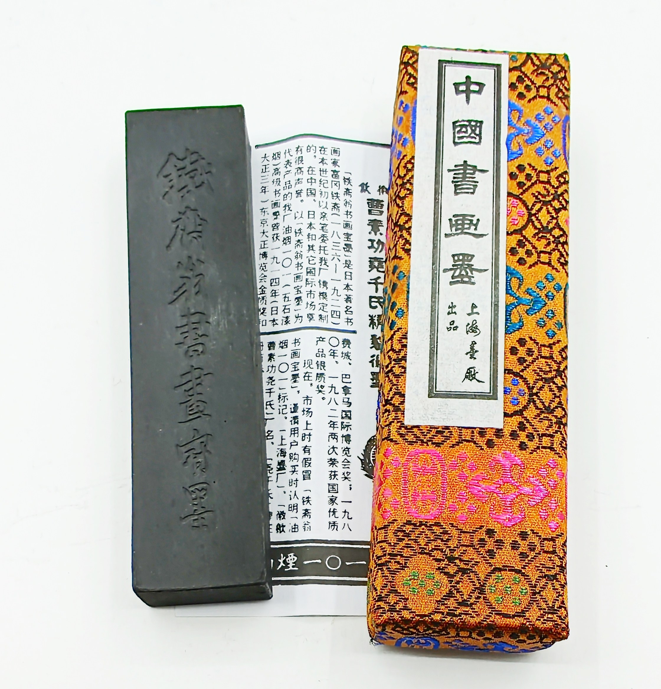 古墨 ☆古い中国墨 鉄斎翁書画寶墨 上海墨廠 1本 古墨 ☆古い中国墨 鉄斎翁書画寶墨 上海墨廠 1本